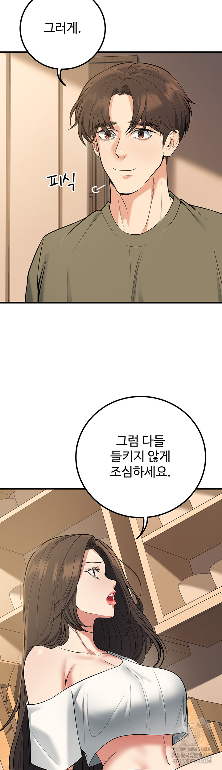 My Students Who Became Parents Raw Chapter 44 Page 32
