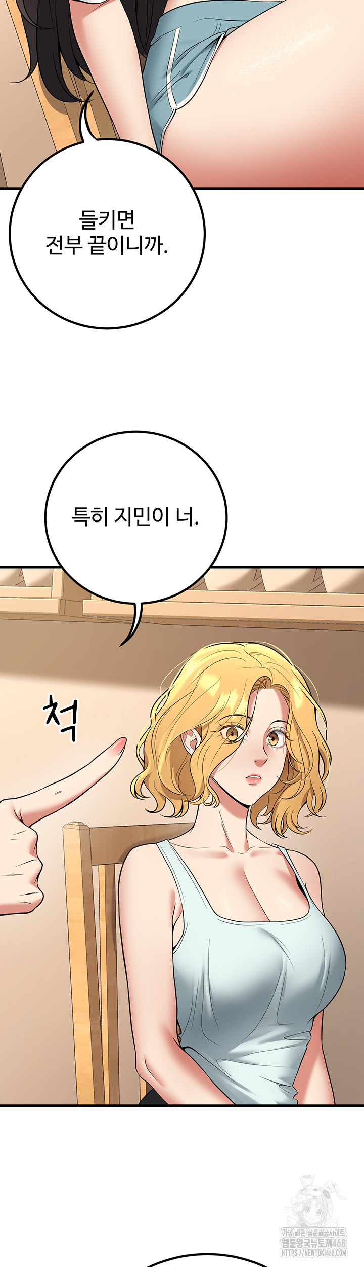 My Students Who Became Parents Raw Chapter 44 Page 33