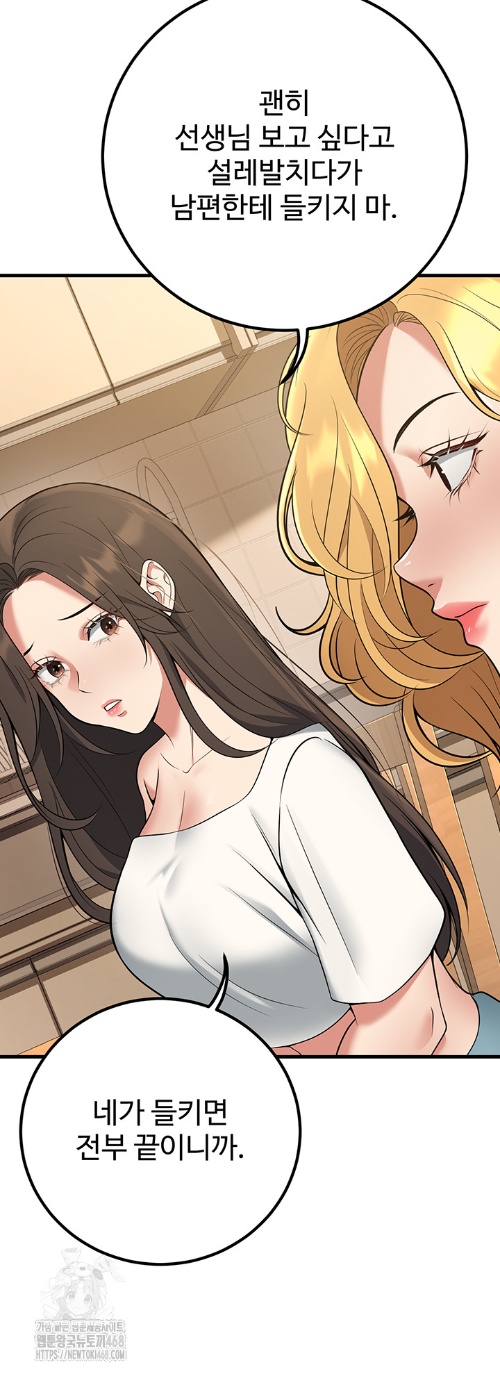 My Students Who Became Parents Raw Chapter 44 Page 34