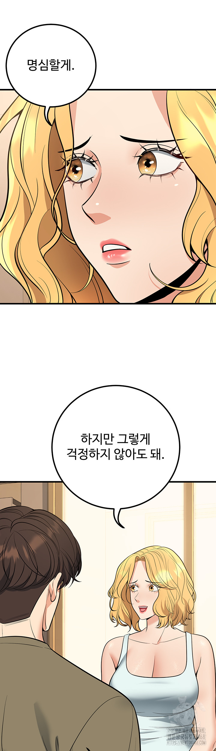 My Students Who Became Parents Raw Chapter 44 Page 35