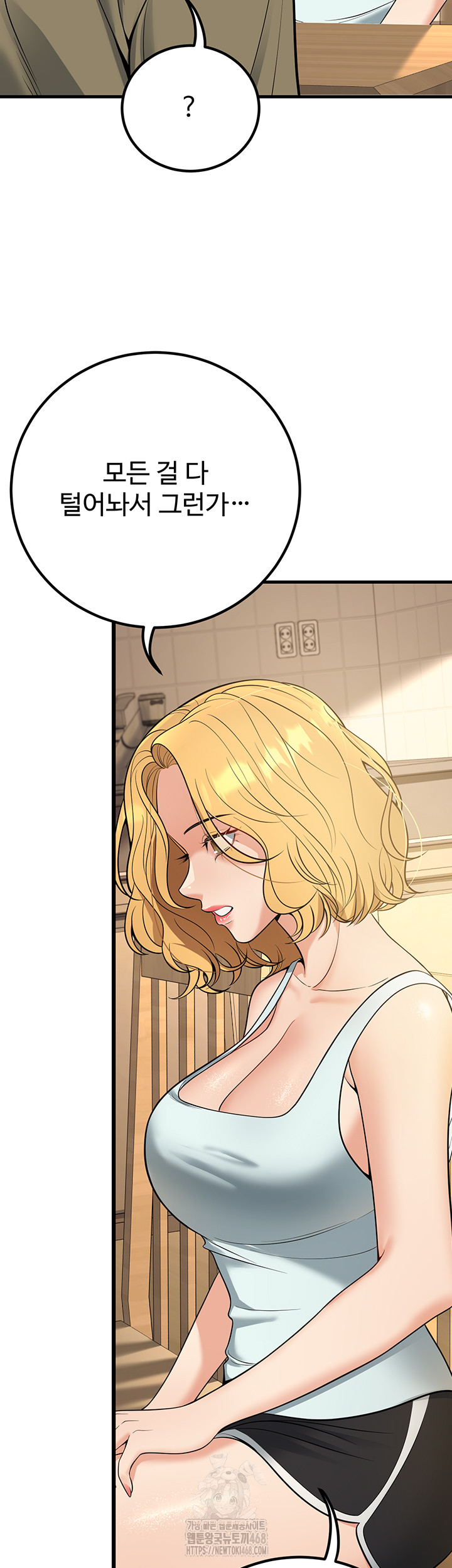 My Students Who Became Parents Raw Chapter 44 Page 36