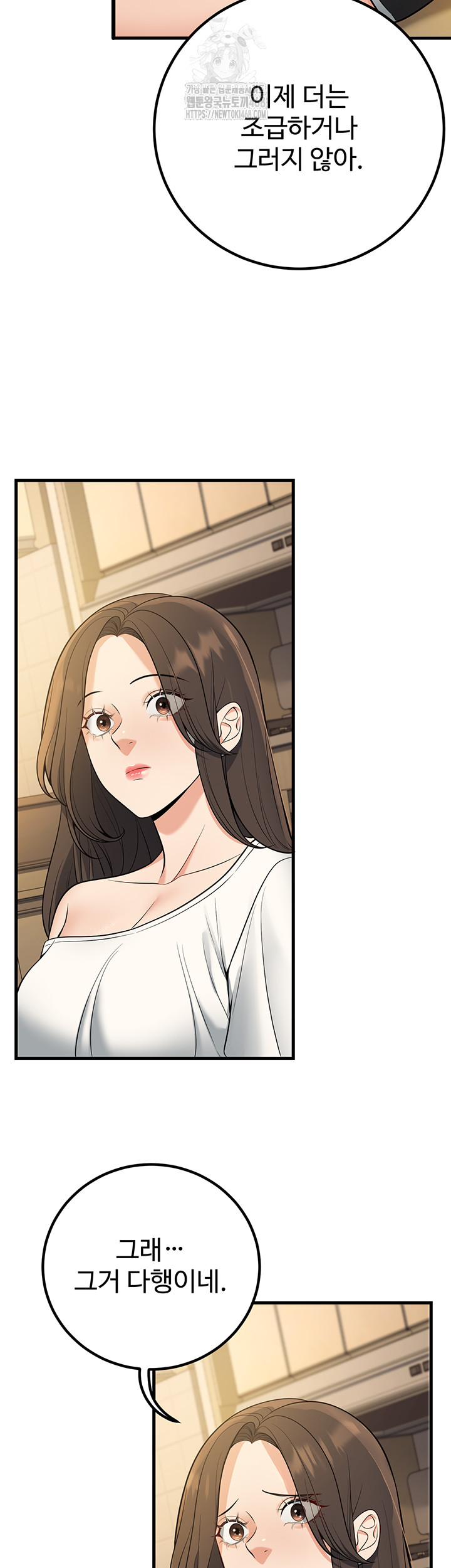 My Students Who Became Parents Raw Chapter 44 Page 37