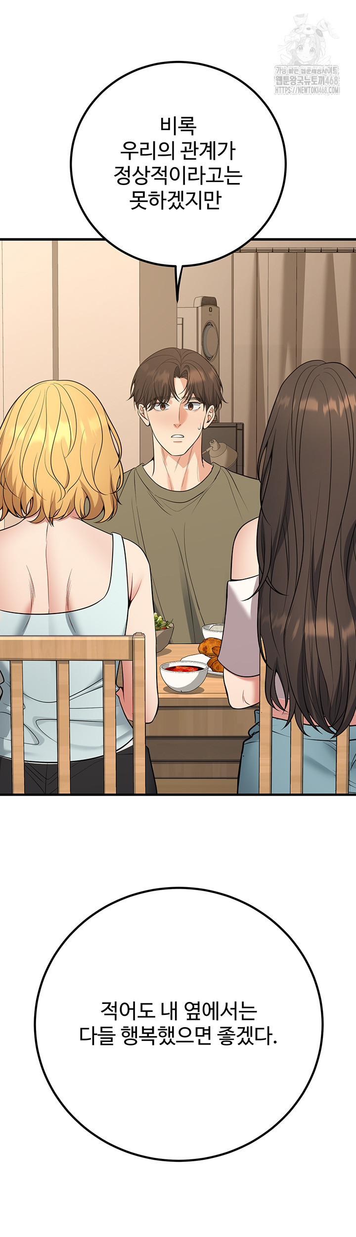 My Students Who Became Parents Raw Chapter 44 Page 39