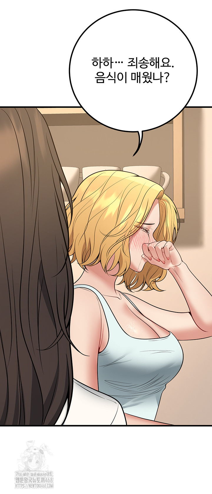 My Students Who Became Parents Raw Chapter 44 Page 42