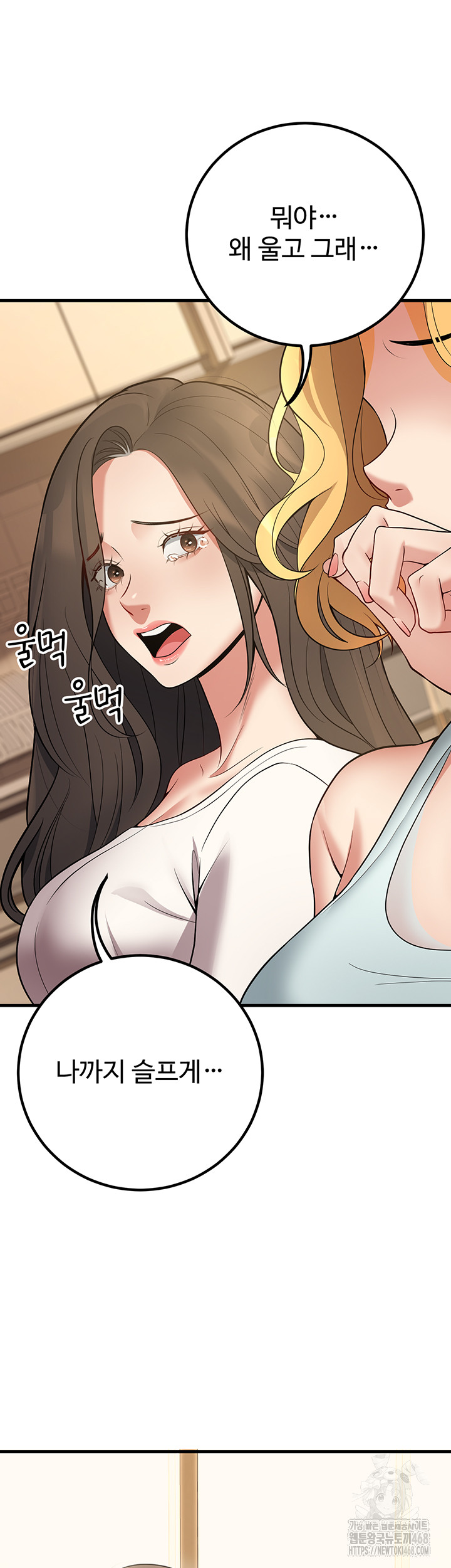 My Students Who Became Parents Raw Chapter 44 Page 43