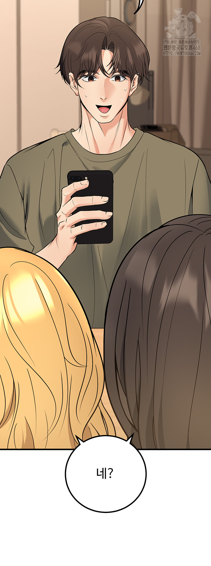 My Students Who Became Parents Raw Chapter 44 Page 46