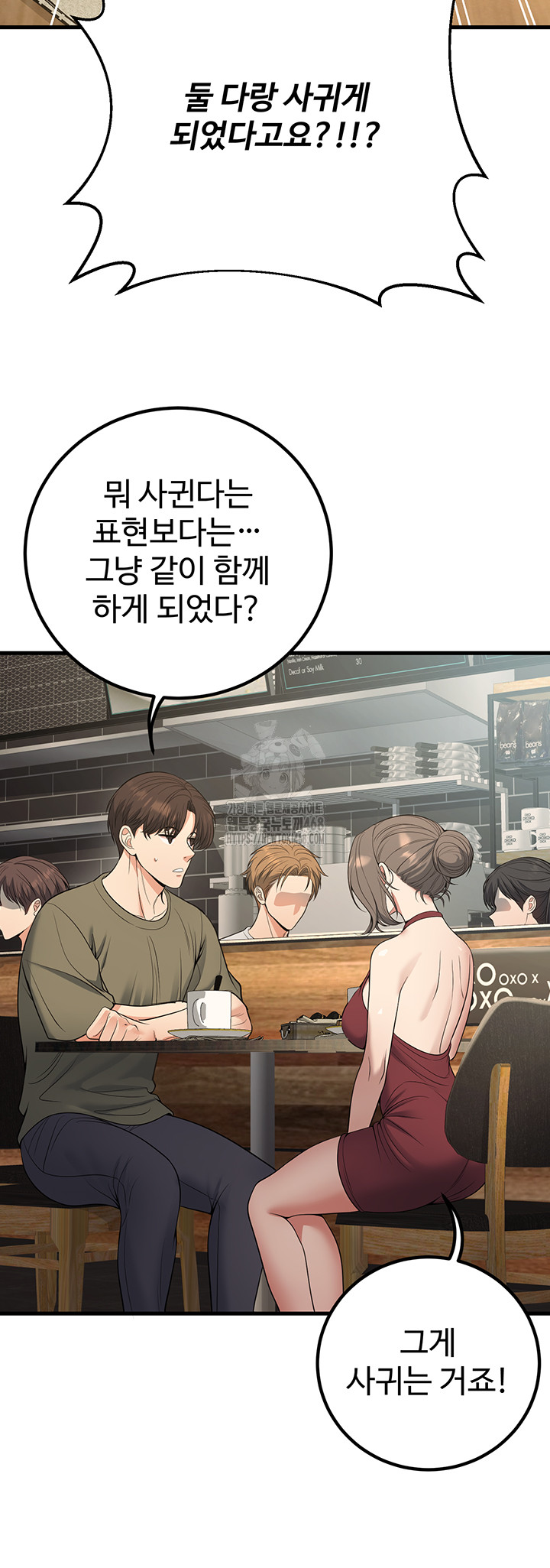 My Students Who Became Parents Raw Chapter 44 Page 50