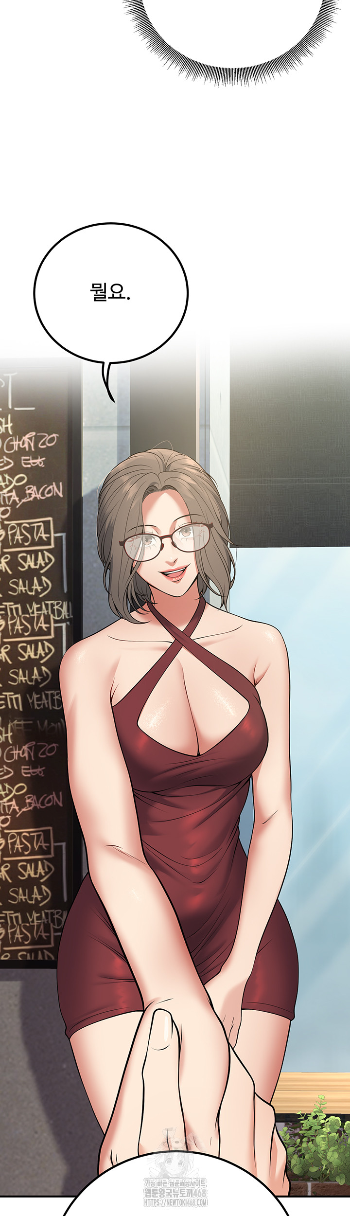 My Students Who Became Parents Raw Chapter 44 Page 57