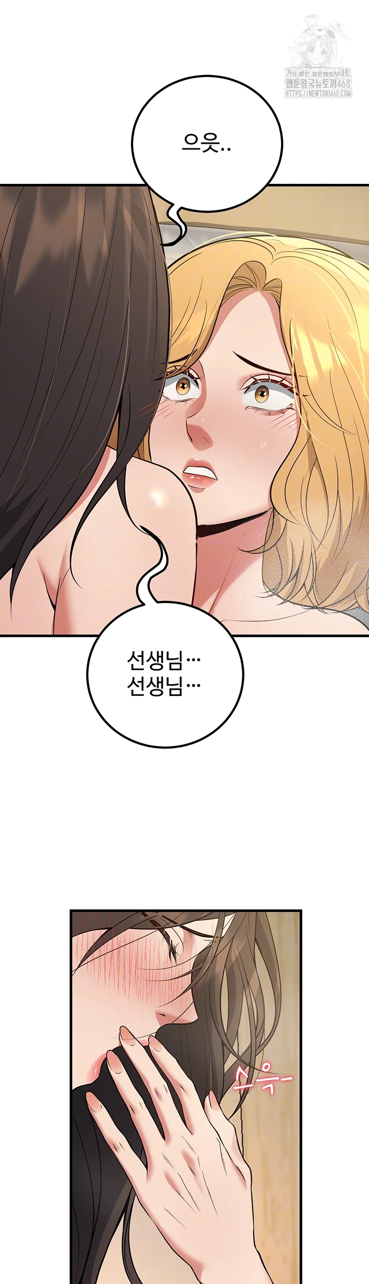 My Students Who Became Parents Raw Chapter 44 Page 6