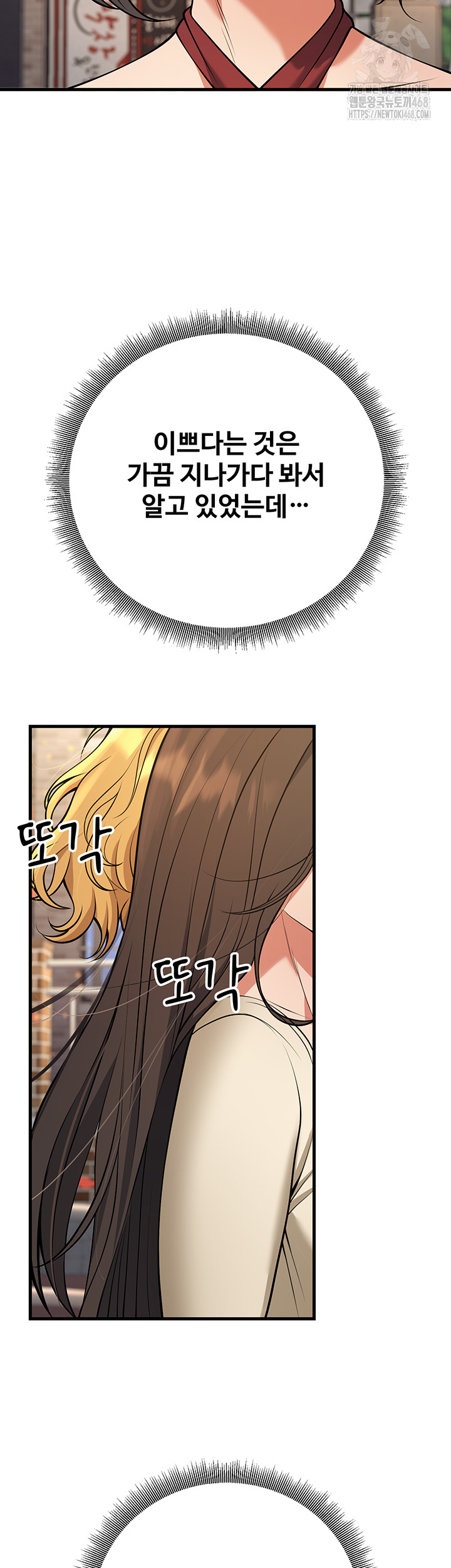 My Students Who Became Parents Raw Chapter 44 Page 61