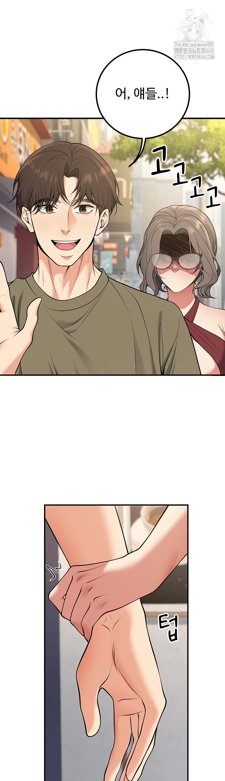 My Students Who Became Parents Raw Chapter 44 Page 64