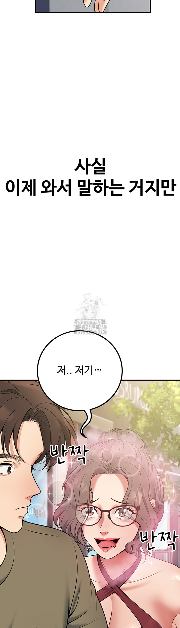 My Students Who Became Parents Raw Chapter 44 Page 65