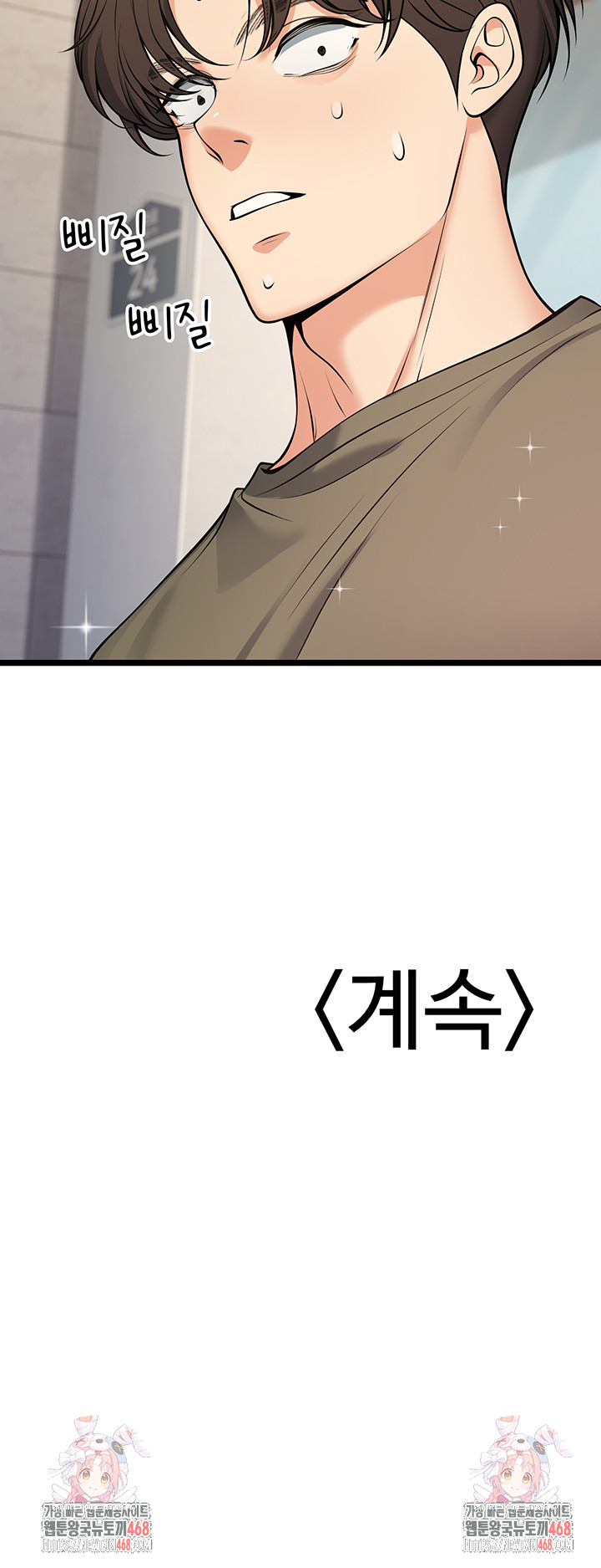 My Students Who Became Parents Raw Chapter 44 Page 67