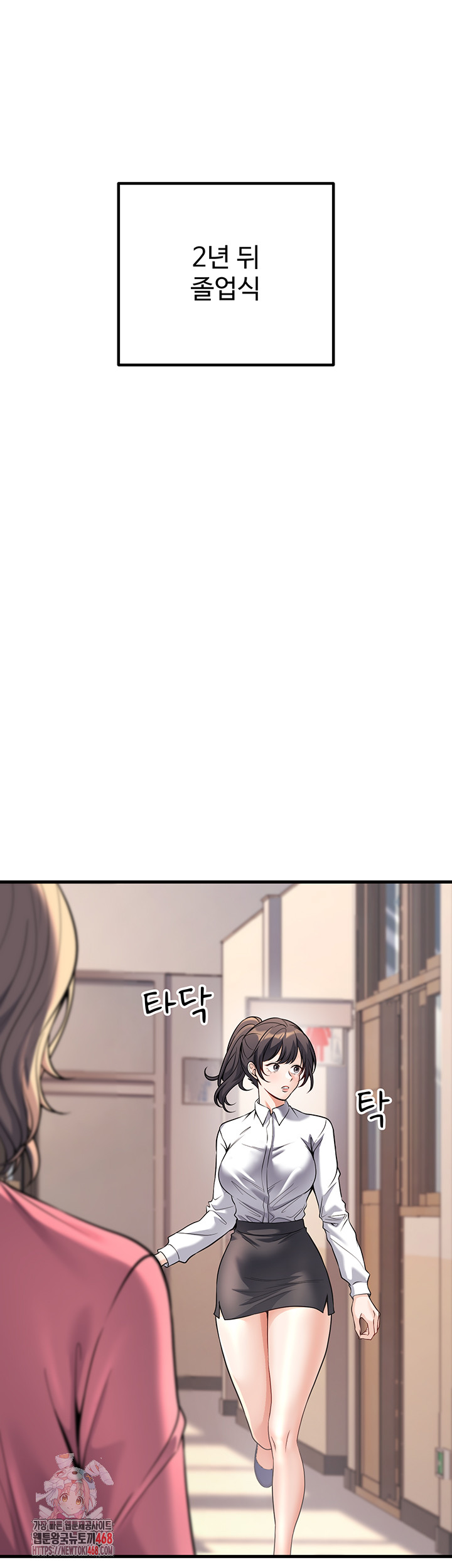My Students Who Became Parents Raw Chapter 45 Page 1