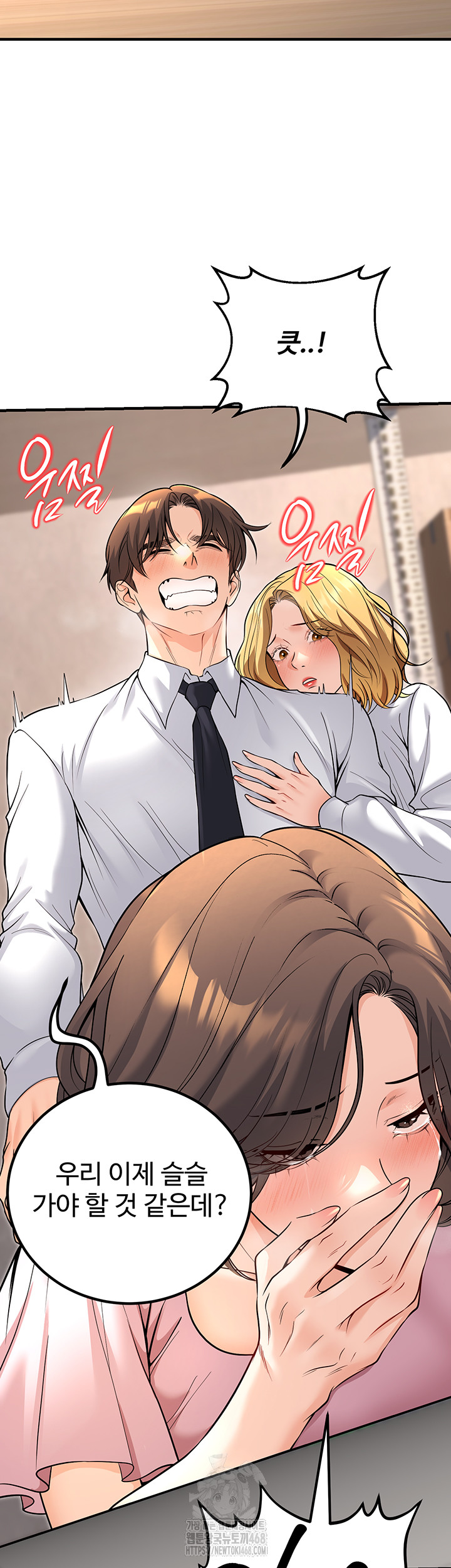 My Students Who Became Parents Raw Chapter 45 Page 11