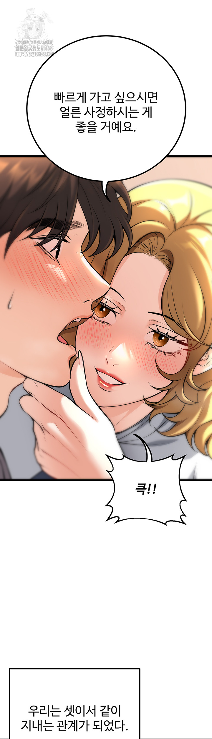 My Students Who Became Parents Raw Chapter 45 Page 13