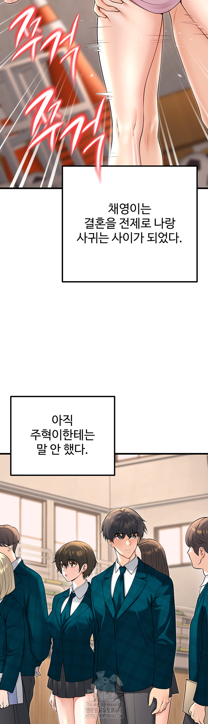 My Students Who Became Parents Raw Chapter 45 Page 15
