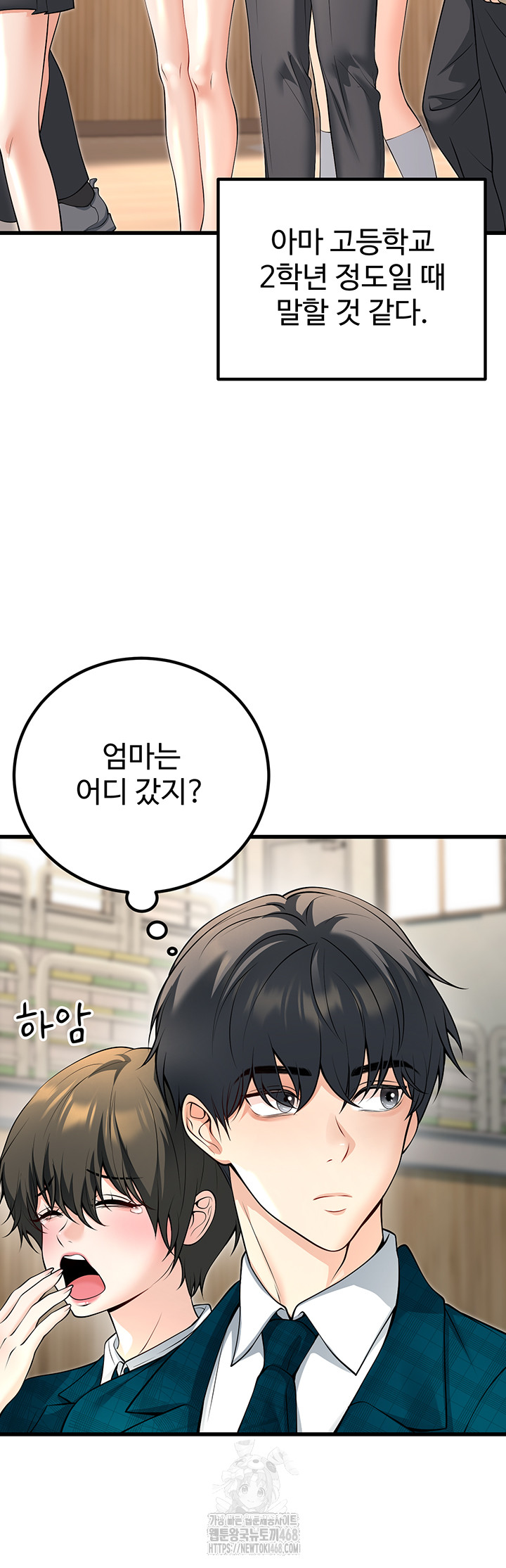 My Students Who Became Parents Raw Chapter 45 Page 16