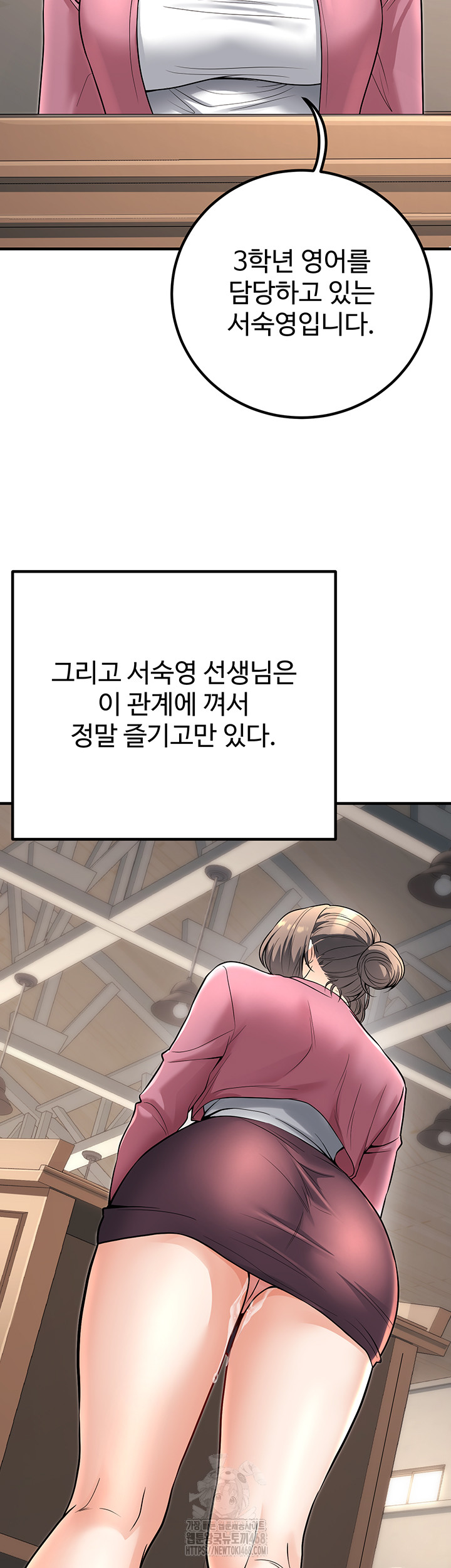 My Students Who Became Parents Raw Chapter 45 Page 22