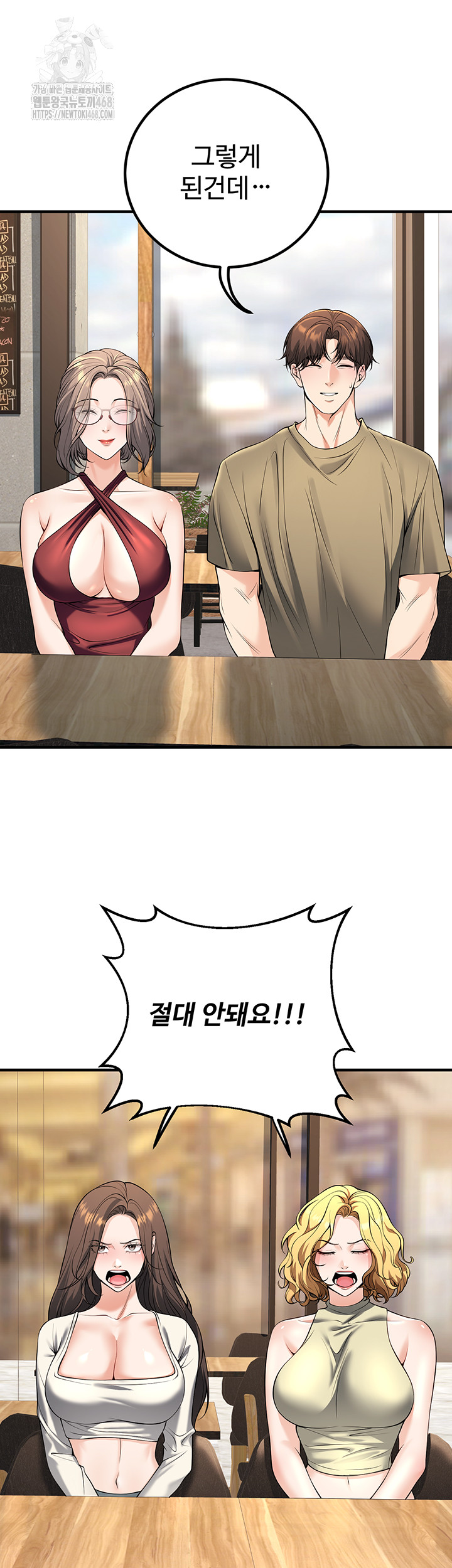 My Students Who Became Parents Raw Chapter 45 Page 25