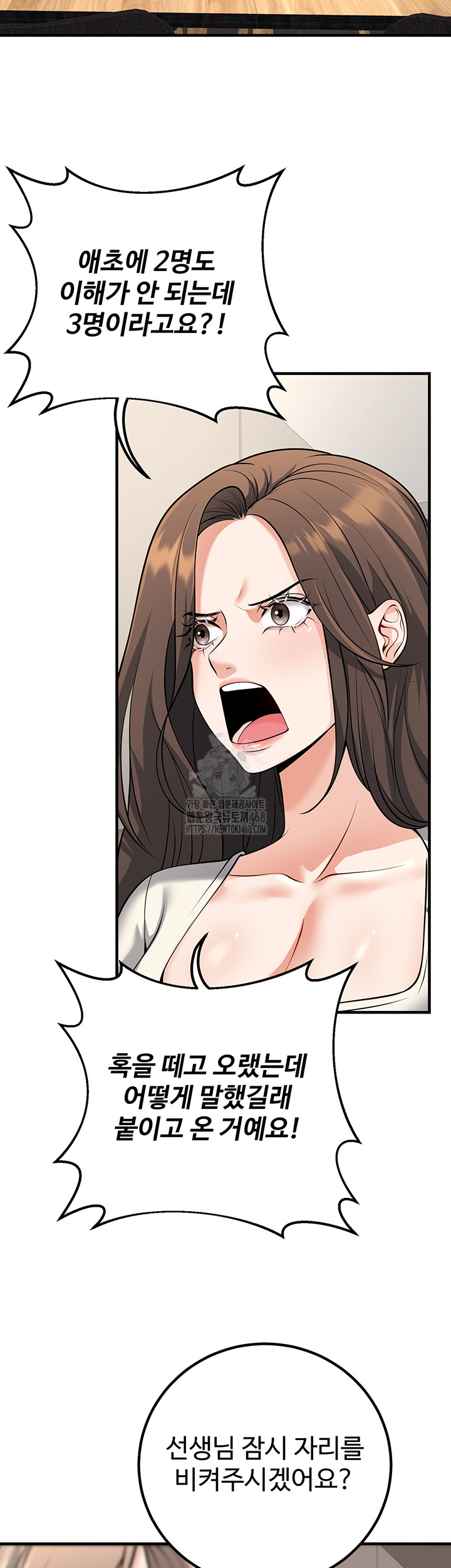 My Students Who Became Parents Raw Chapter 45 Page 26