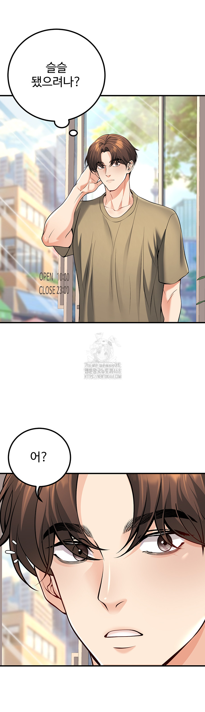 My Students Who Became Parents Raw Chapter 45 Page 28