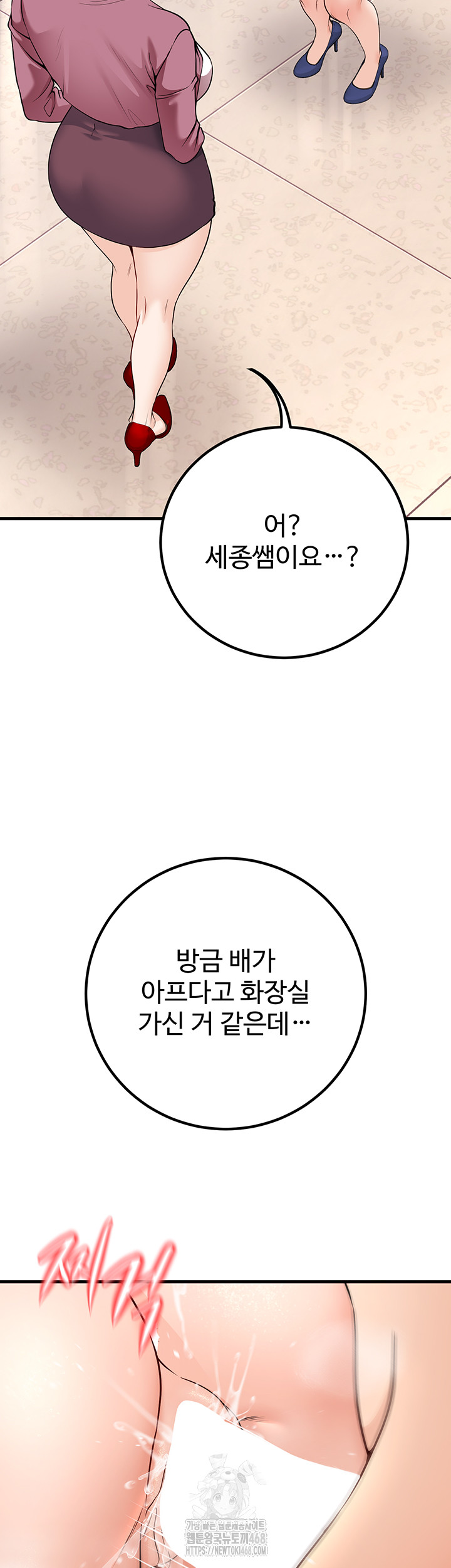 My Students Who Became Parents Raw Chapter 45 Page 3
