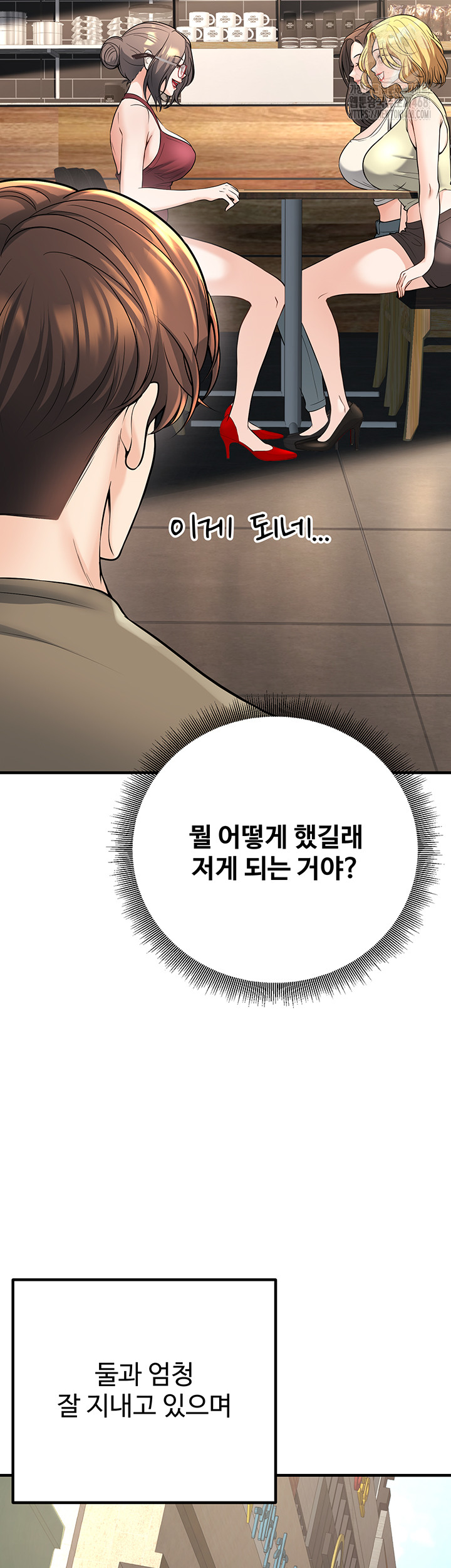 My Students Who Became Parents Raw Chapter 45 Page 31