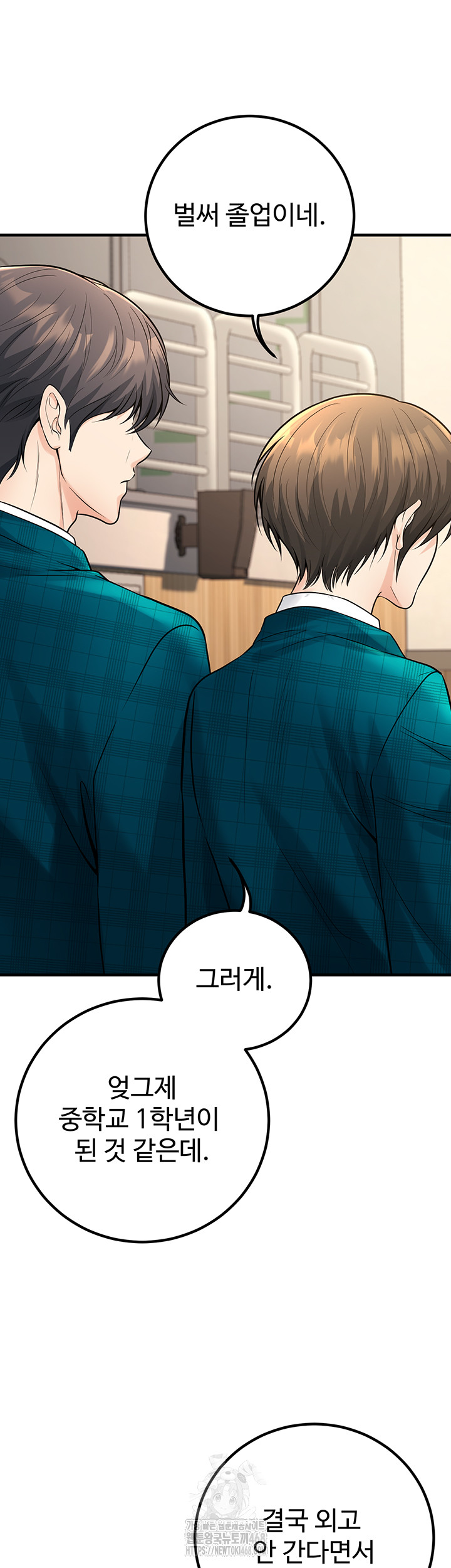 My Students Who Became Parents Raw Chapter 45 Page 34