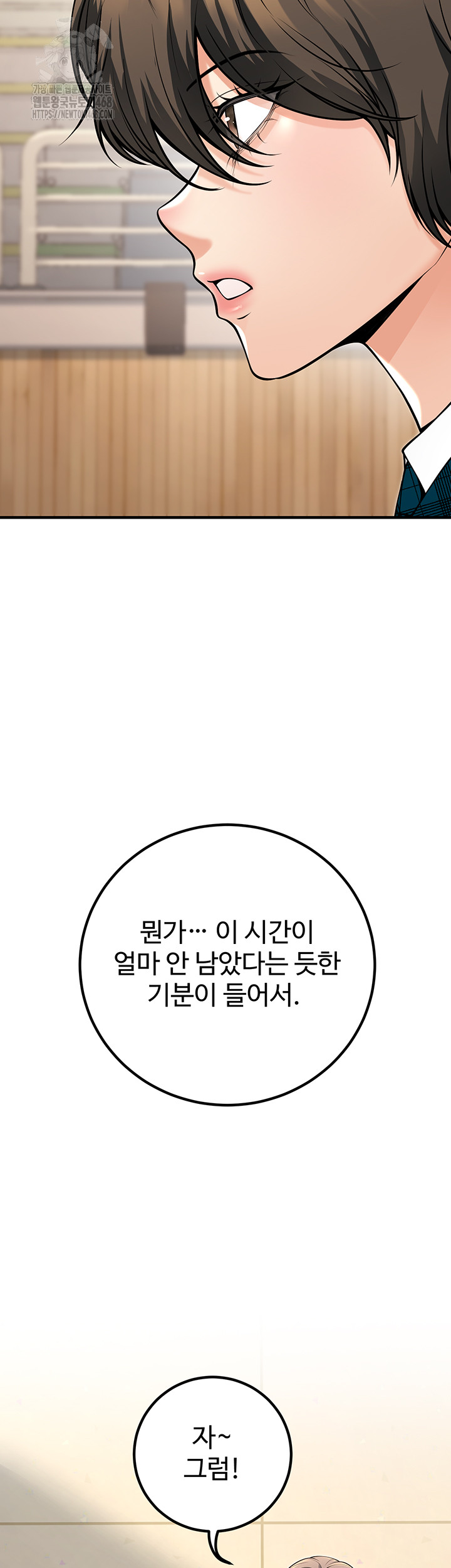 My Students Who Became Parents Raw Chapter 45 Page 40