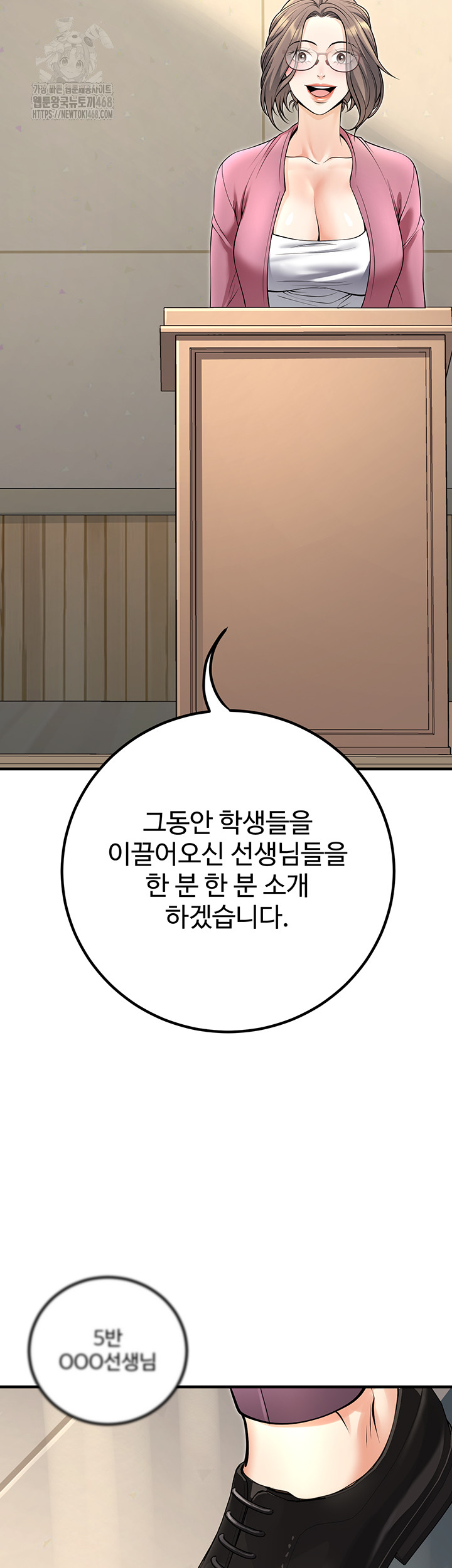 My Students Who Became Parents Raw Chapter 45 Page 41