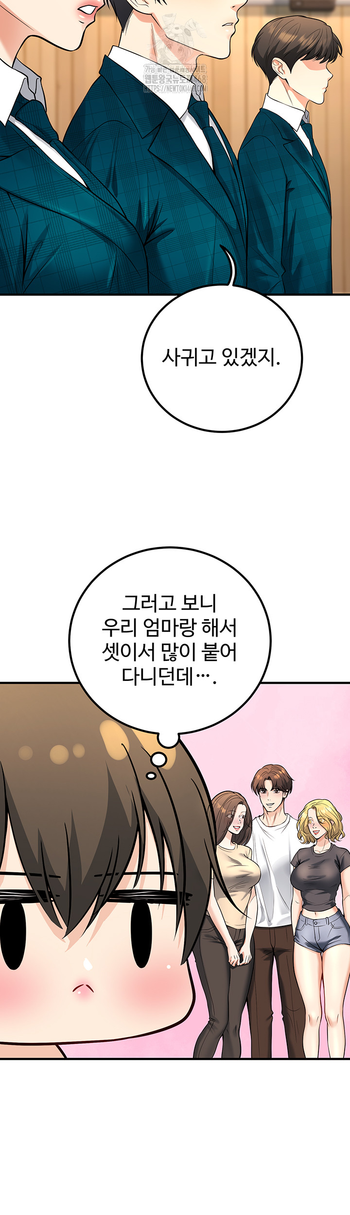 My Students Who Became Parents Raw Chapter 45 Page 45