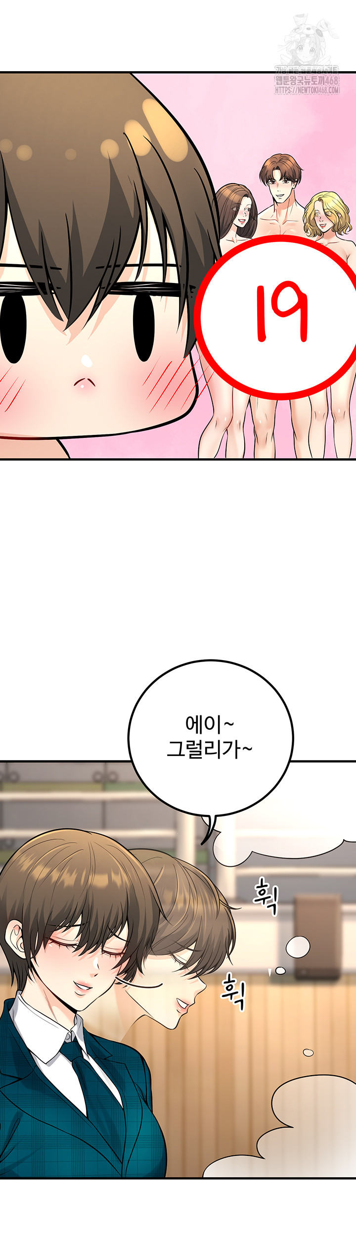 My Students Who Became Parents Raw Chapter 45 Page 46