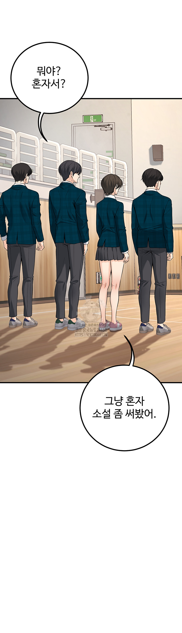 My Students Who Became Parents Raw Chapter 45 Page 48