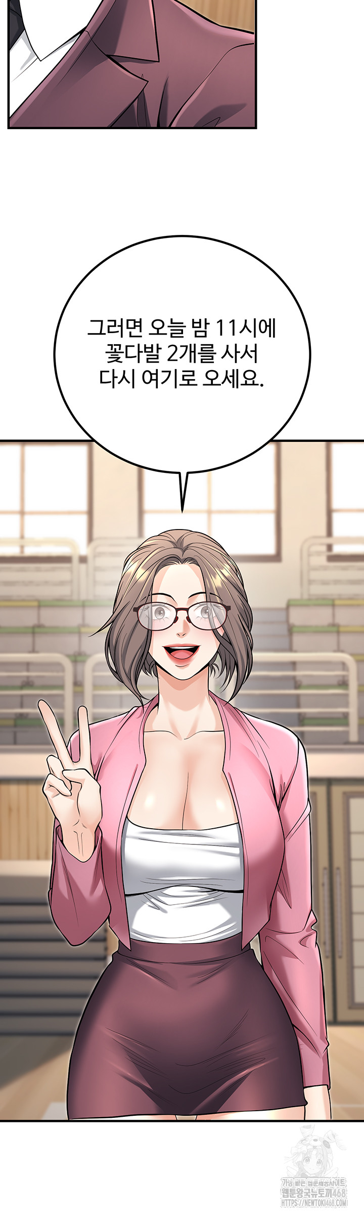 My Students Who Became Parents Raw Chapter 45 Page 51