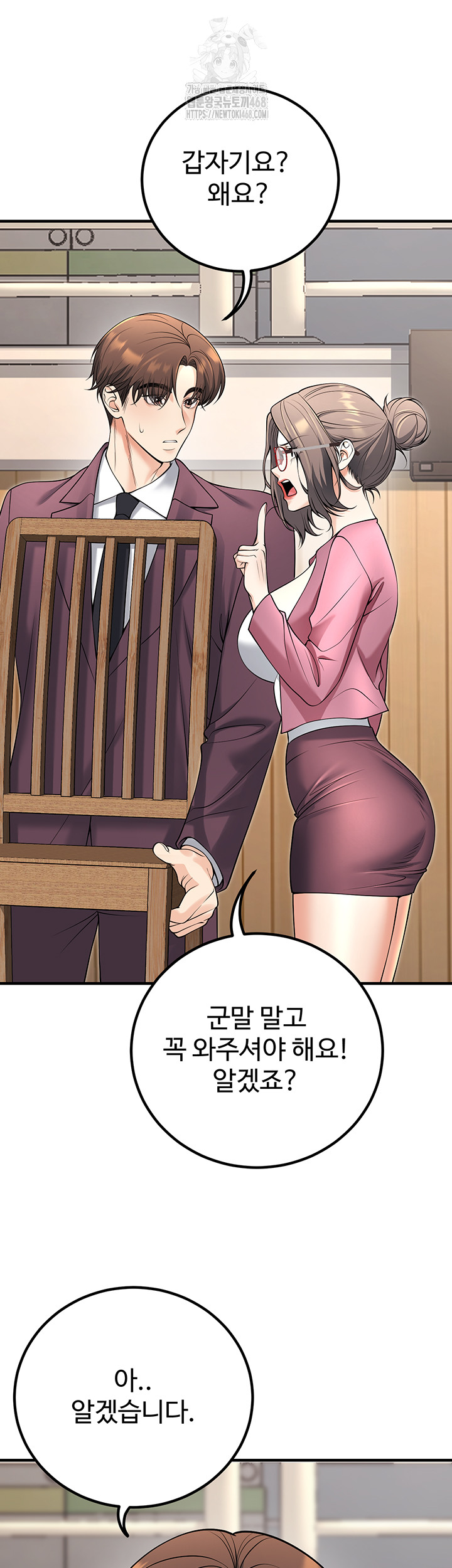 My Students Who Became Parents Raw Chapter 45 Page 52