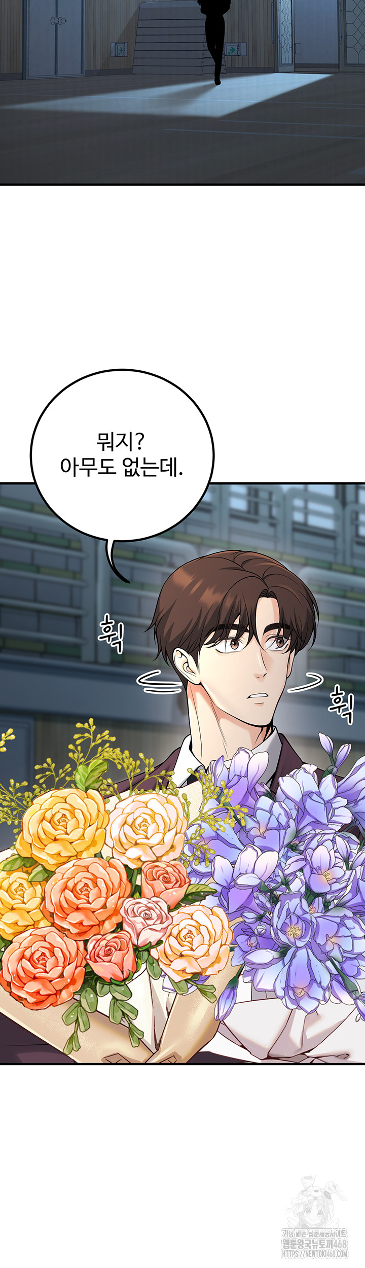 My Students Who Became Parents Raw Chapter 45 Page 54
