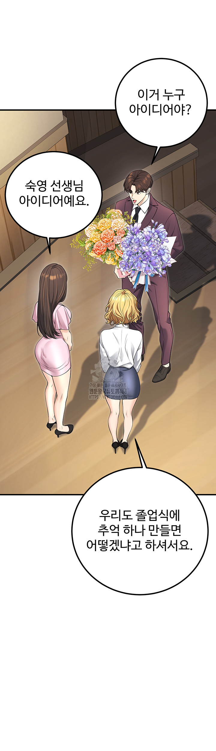 My Students Who Became Parents Raw Chapter 45 Page 60