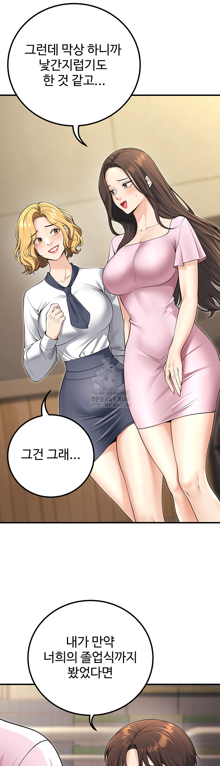 My Students Who Became Parents Raw Chapter 45 Page 61