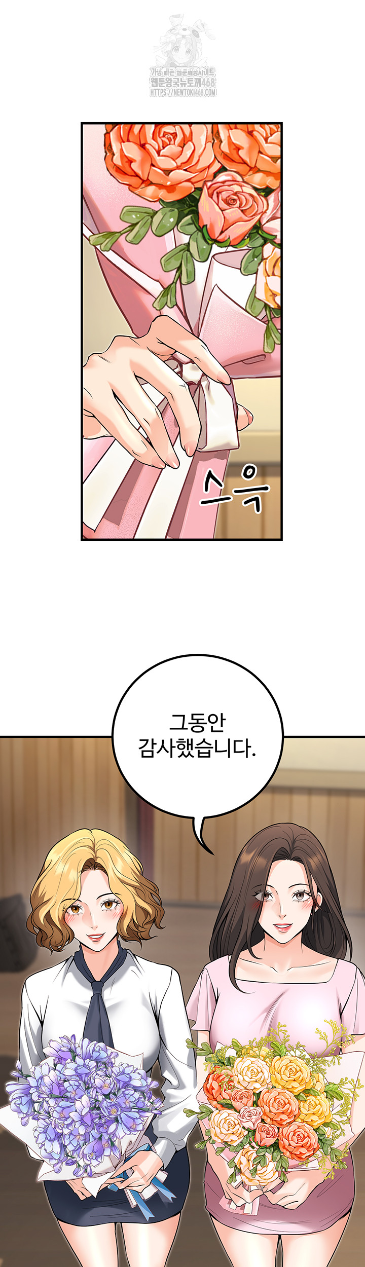 My Students Who Became Parents Raw Chapter 45 Page 65