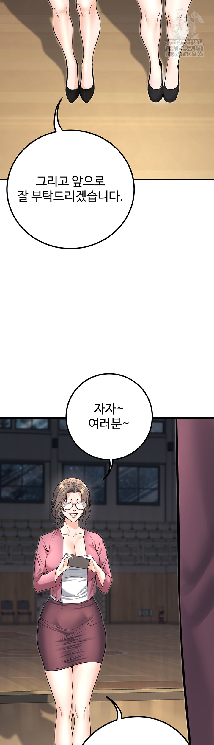 My Students Who Became Parents Raw Chapter 45 Page 66