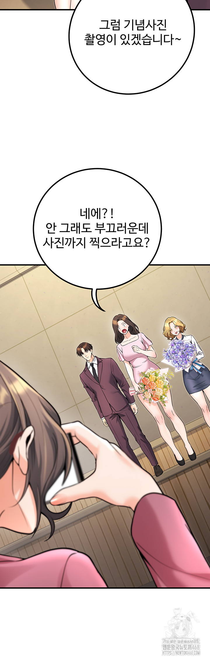 My Students Who Became Parents Raw Chapter 45 Page 67