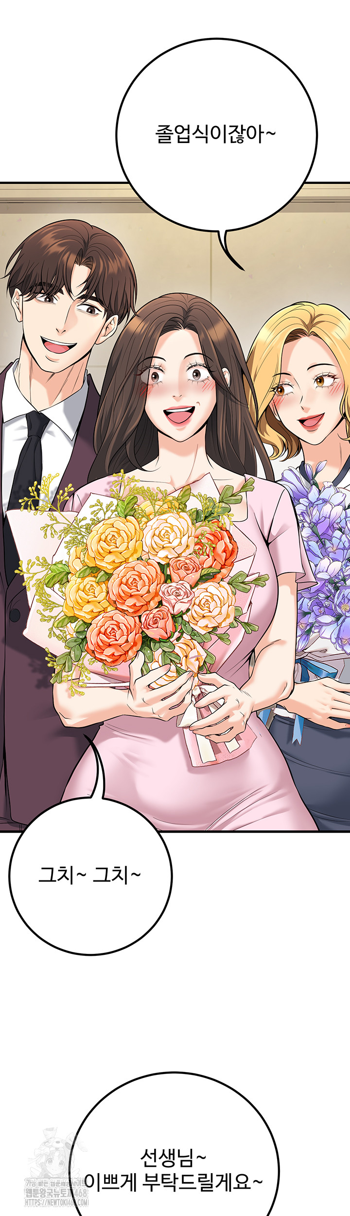 My Students Who Became Parents Raw Chapter 45 Page 68