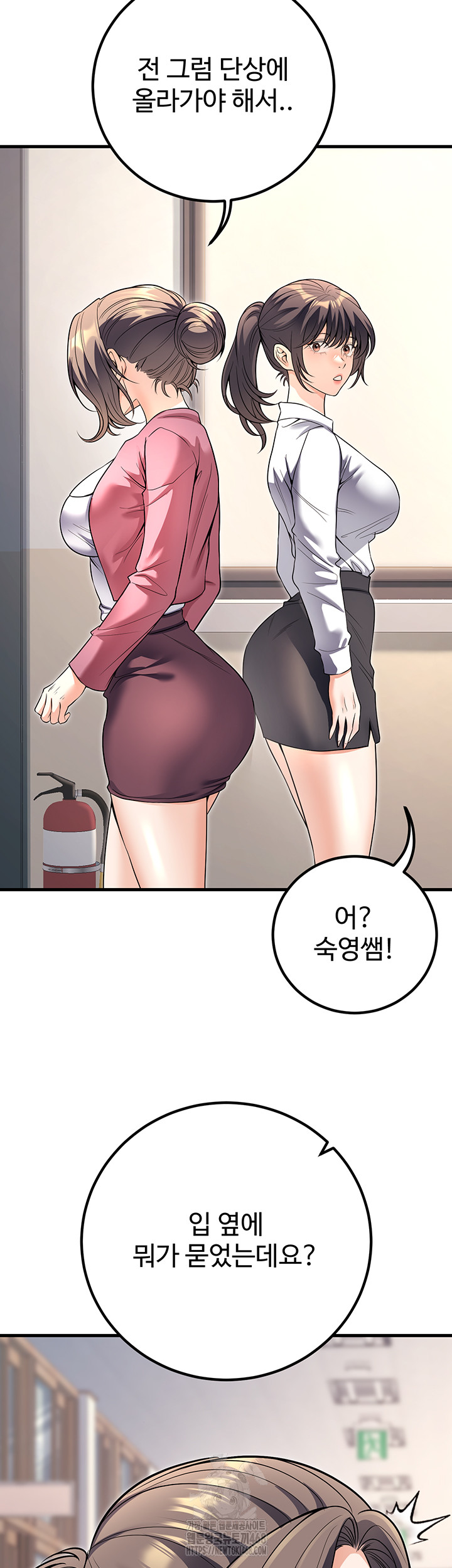 My Students Who Became Parents Raw Chapter 45 Page 7