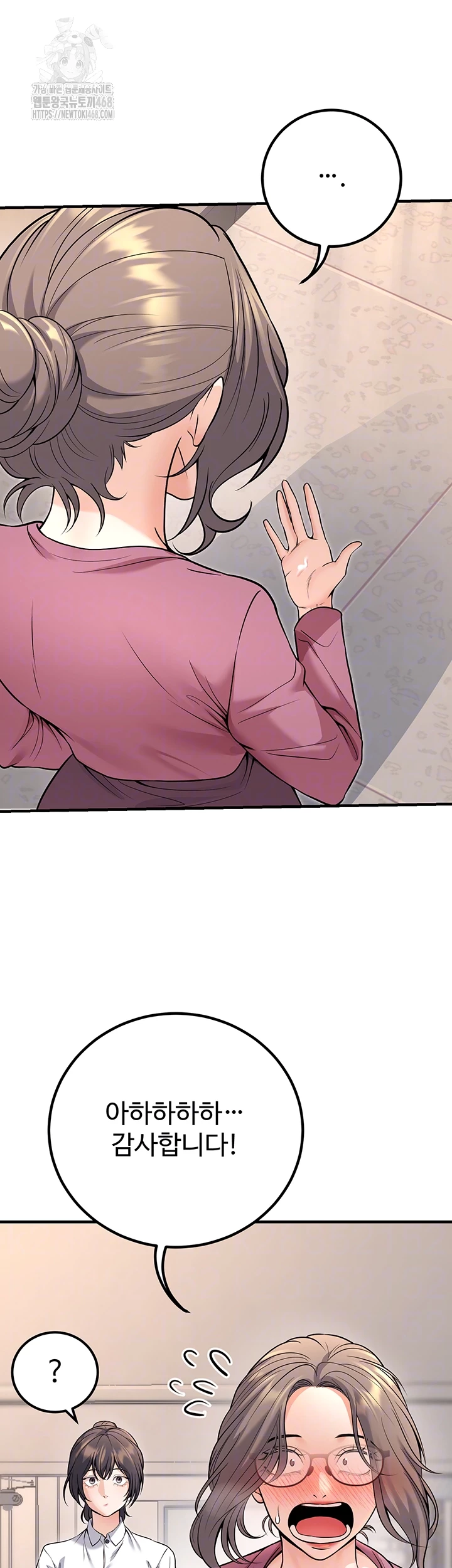 My Students Who Became Parents Raw Chapter 45 Page 9