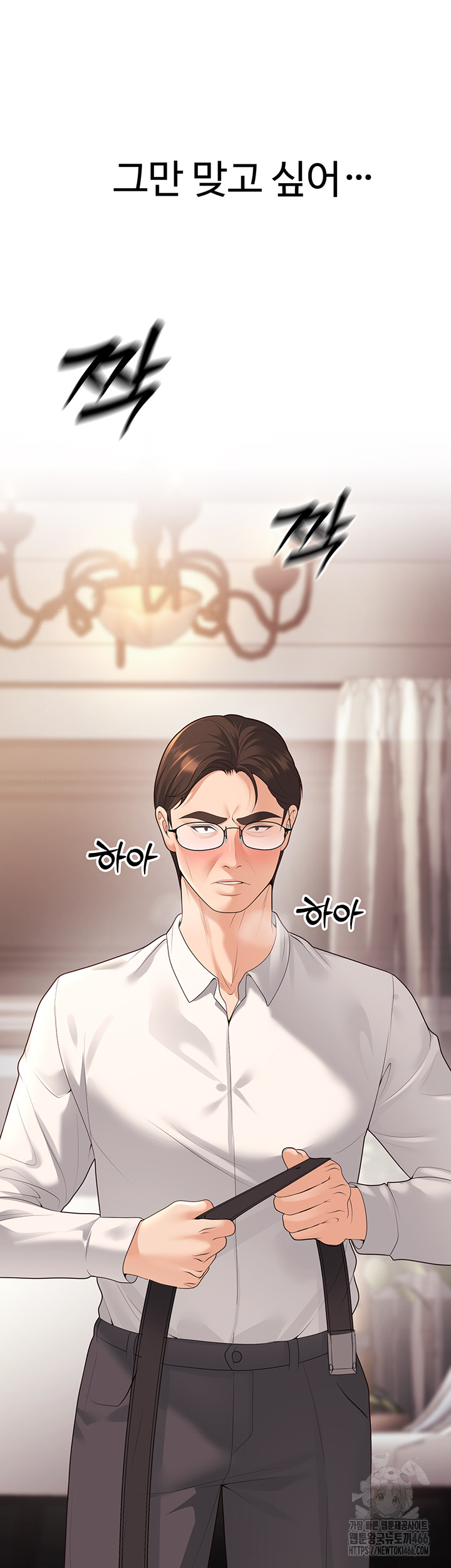 My Students Who Became Parents Raw Chapter 11 Page 10