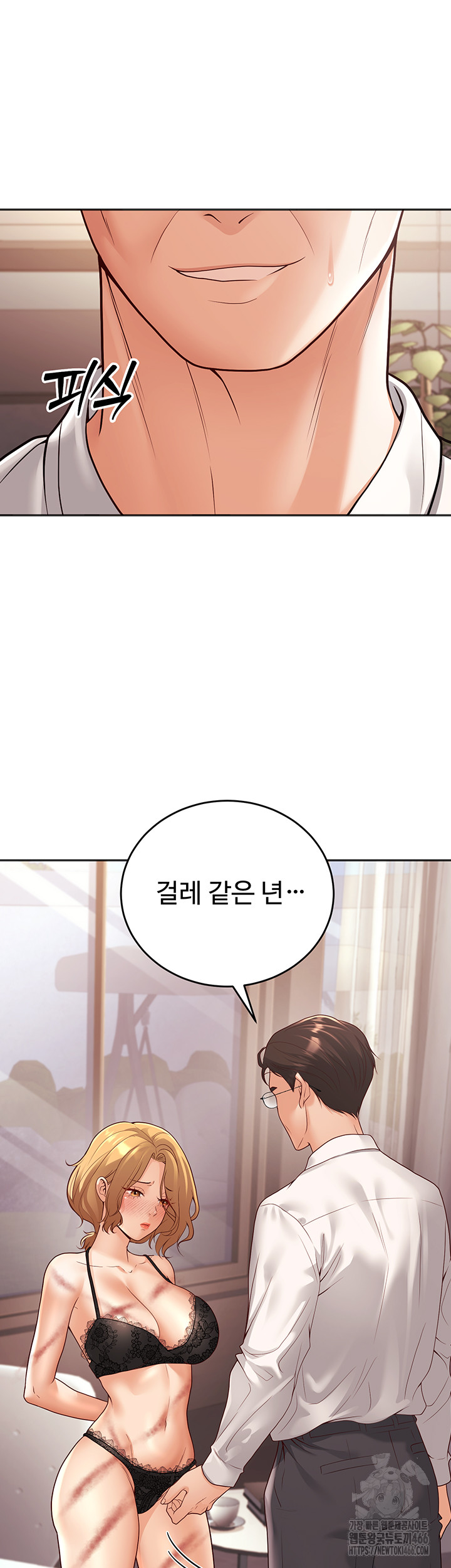 My Students Who Became Parents Raw Chapter 11 Page 13