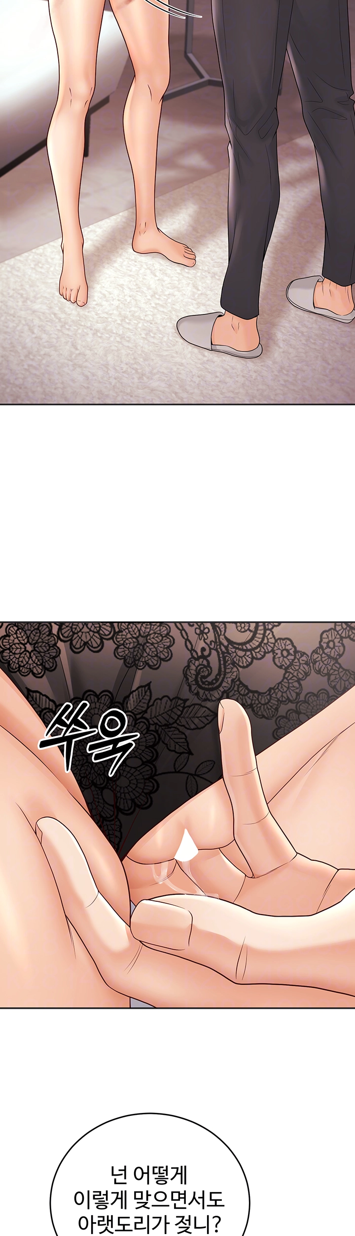 My Students Who Became Parents Raw Chapter 11 Page 14