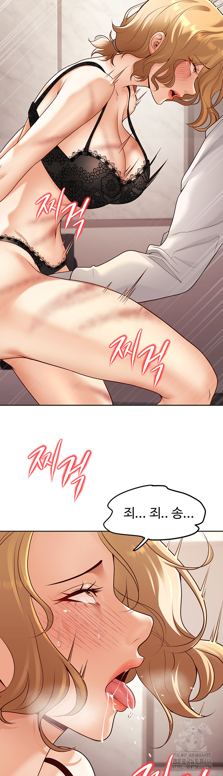 My Students Who Became Parents Raw Chapter 11 Page 16