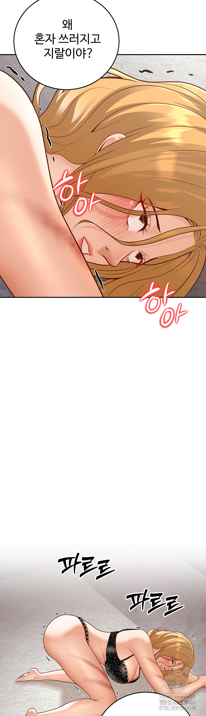 My Students Who Became Parents Raw Chapter 11 Page 19